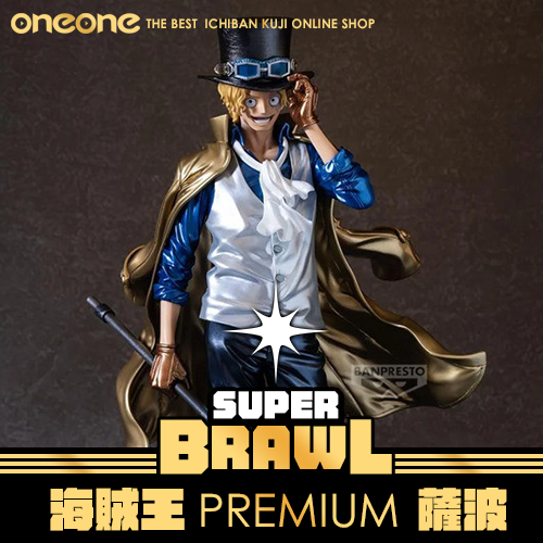 《大亂鬥》-3 海賊王PREMIUM 薩波★無最後賞