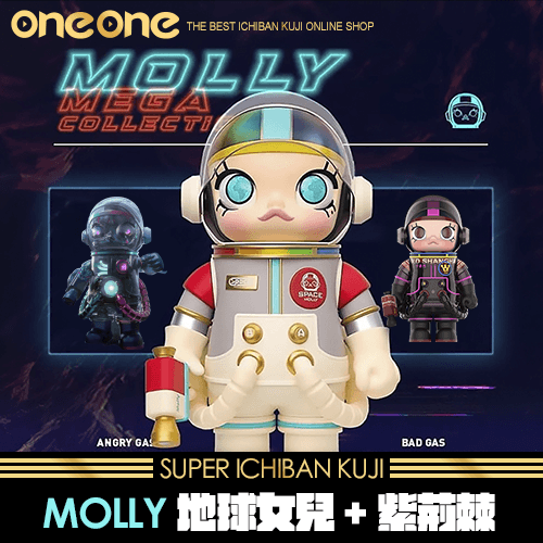 《爽抽樂》MOLLY地球女兒+紫荊棘