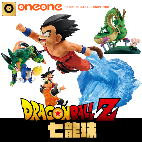 【指定賞】一番賞- 2 《七龍珠》DRAGON HISTORY Ⅱ