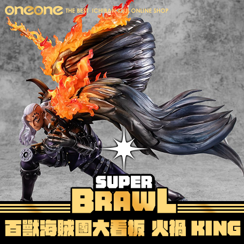 《大亂鬥》- 4 百獸海賊團大看板火禍KING★無最後賞