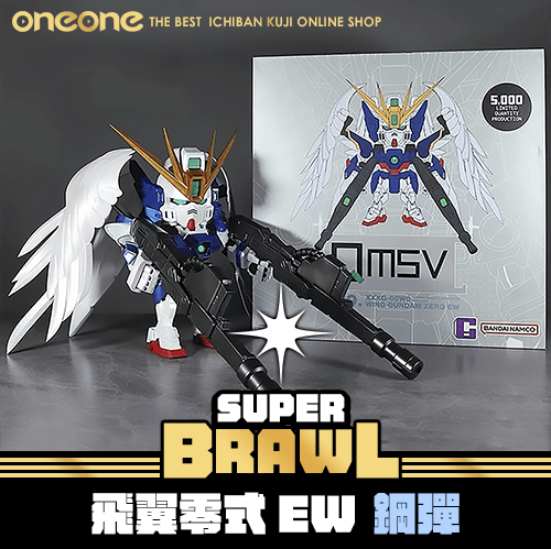 《大亂鬥》QMSV 飛翼零式EW 鋼彈★無最後賞