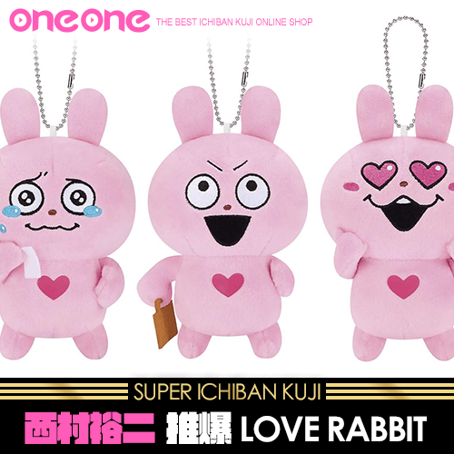 《爽抽樂》- 2 西村裕二 推爆LOVE RABBIT★無最後賞