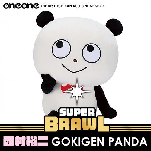 《大亂鬥》西村裕二GOKIGEN PANDA  想吃水果★無最後賞