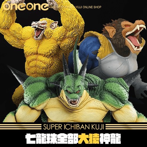 ドラゴンボール - るるぼう　神龍&大猿 oneone玩玩::《爽抽樂》七龍珠全部大猿神龍