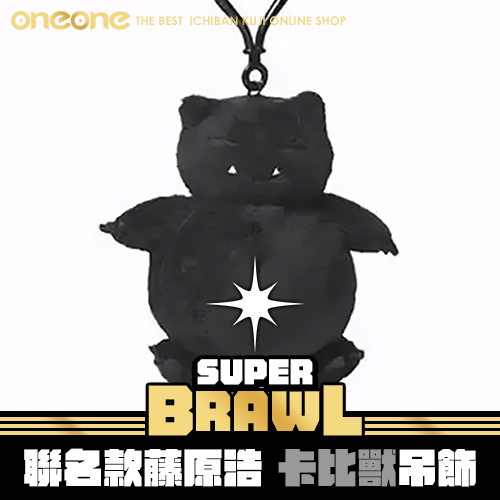 《大亂鬥》聯名款藤原浩 卡比獸吊飾★無最後賞