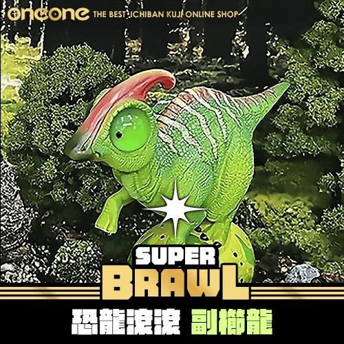 《大亂鬥》恐龍滾滾 副櫛龍★無最後賞