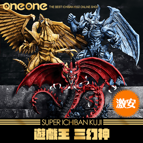 《爽抽樂》遊戲王 三幻神★無最後賞
