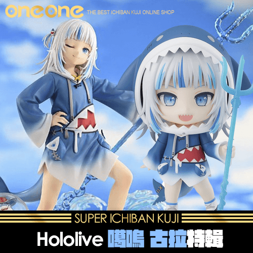 《爽抽樂》雙倍Hololive 噶嗚 古拉特輯★無最後賞