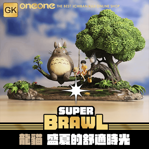 《大亂鬥》龍貓 盛夏的舒適時光GK ★無售後/最後賞