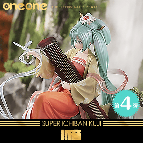 《爽抽樂》初音未來★無最後賞