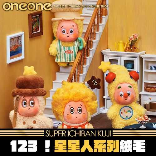《爽抽樂》 - 2  123！星星人毛絨掛件★無最後賞