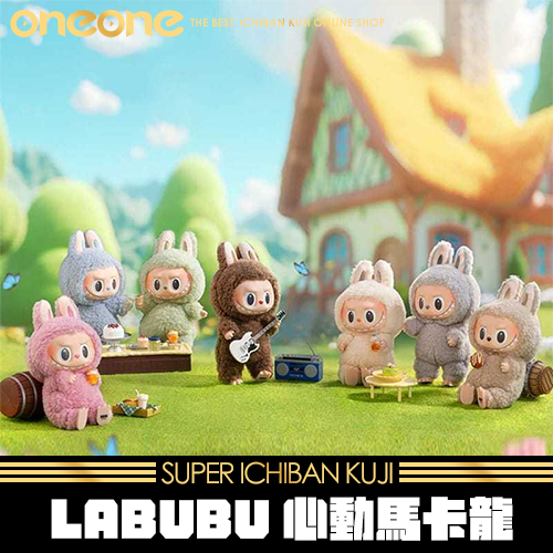 《大亂鬥》LABUBU心動馬卡龍★無最後賞