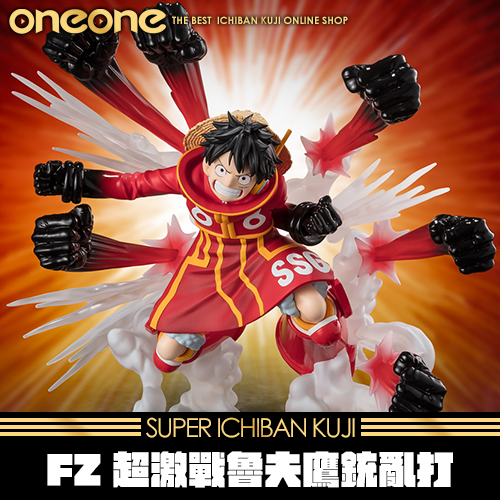 《大亂鬥》- 5  FZ［超激戰］魯夫 - 鷹銃亂打★無最後賞