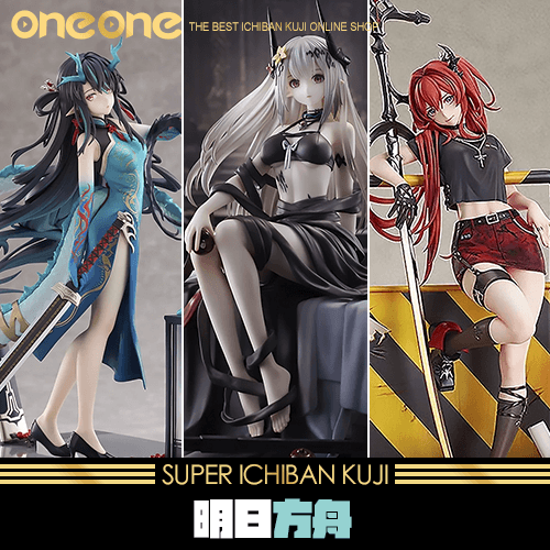 《爽抽樂》-2 明日方舟★無最後賞