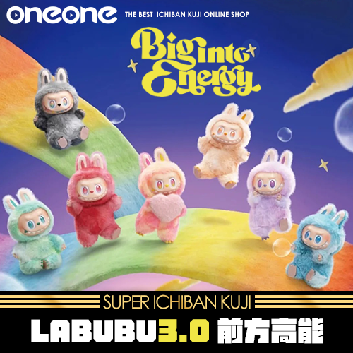 oneone玩玩::《爽抽樂》LABUBU 3.0 前方高能系列☆無最後賞