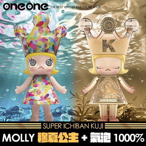 《爽抽樂》MOLLY穆夏公主+氣泡1000%