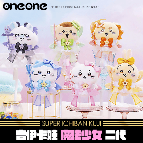 《爽抽樂》吉伊卡娃 魔法少女二代★無最後賞
