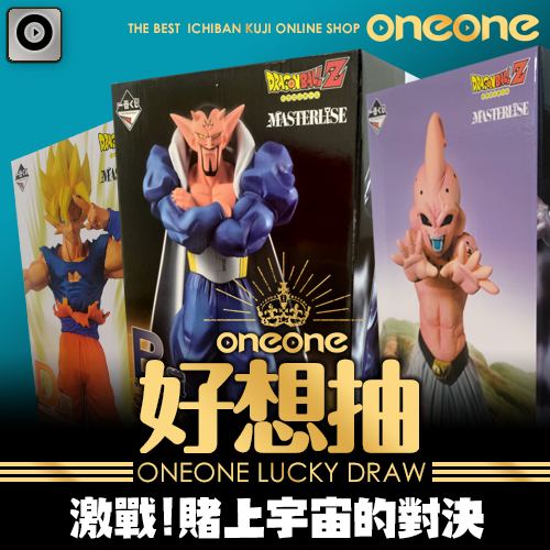 一番賞《七龍珠》激戰!! 賭上宇宙的對決(代理版)