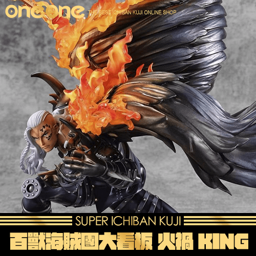 《爽抽樂》海賊王 百獸海賊團大看板 火禍KING★無最後賞