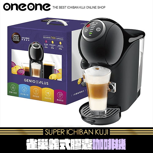 《爽抽樂》雀巢 義式膠囊咖啡機★無最後賞