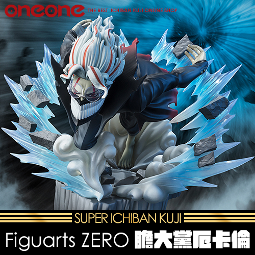 《大亂鬥》-2 Figuarts ZERO《膽大黨》厄卡倫（變身）★無最後賞
