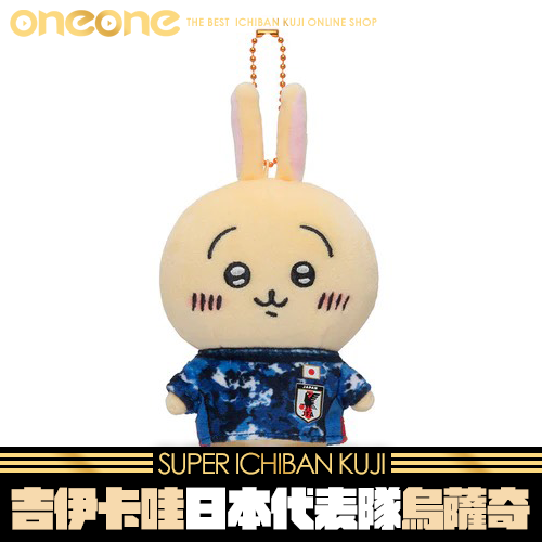 《大亂鬥》吉伊卡哇日本代表隊烏薩奇★無最後賞