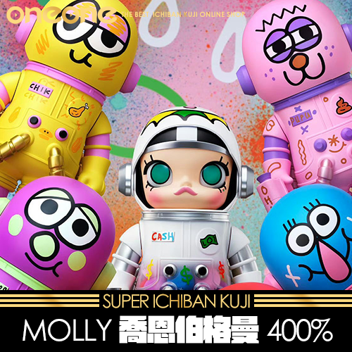 《大亂鬥》MOLLY 喬恩伯格曼盲盒系列400%★無最後賞