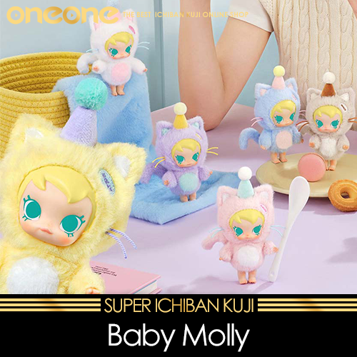 《大亂鬥》Baby Molly口袋朋友系列★無最後賞