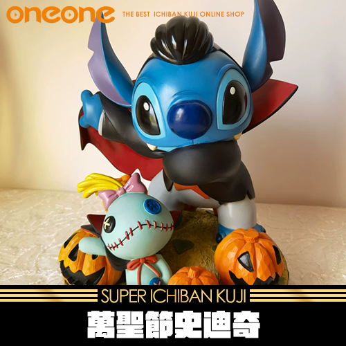 《大亂鬥》迪士尼正版萬聖節史迪奇(拆擺品)★無最後賞