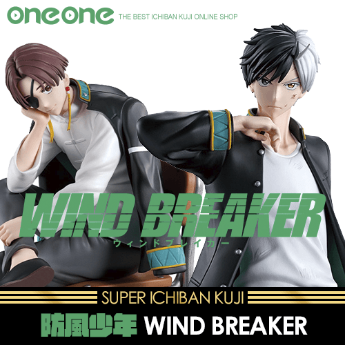 《爽抽樂》防風少年 WIND BREAKER★無最後賞
