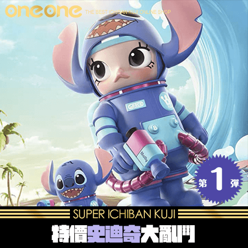《爽抽樂》特價史迪奇大亂鬥(第1彈)★無最後賞