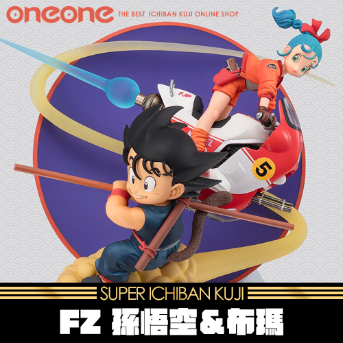 《大亂鬥》Figuarts ZERO 孫悟空＆布瑪★無最後賞
