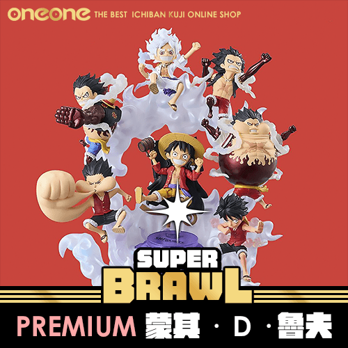《大亂鬥》- 10  PREMIUM -蒙其·D·魯夫 SPECIAL★無最後賞