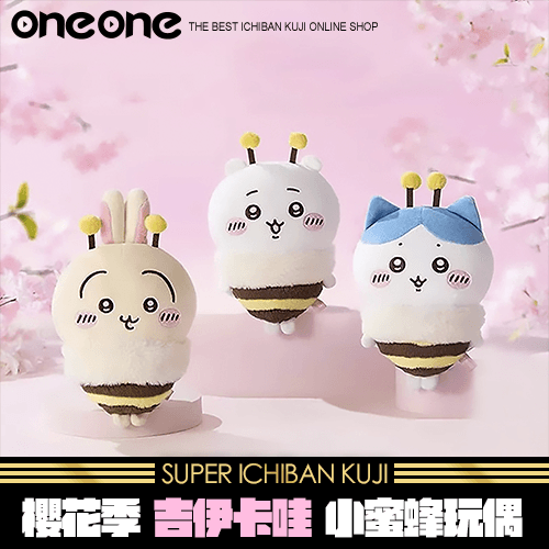《大亂鬥》MINISO 櫻花季 吉伊卡哇 小蜜蜂★無最後賞