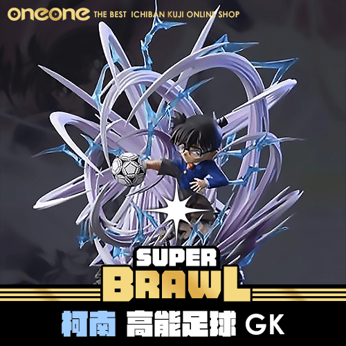 《大亂鬥》柯南 高能足球 GK模型公仔(6月底到貨) ★無最後賞
