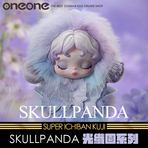 【一小盒】《大亂鬥》SKULLPANDA 光織園系列★無最後賞