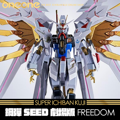 《爽抽樂》鋼彈SEED劇場版FREEDOM豪華套★無最後賞