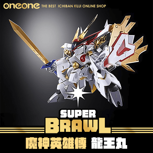《大亂鬥》魔神英雄傳 龍王丸★無最後賞