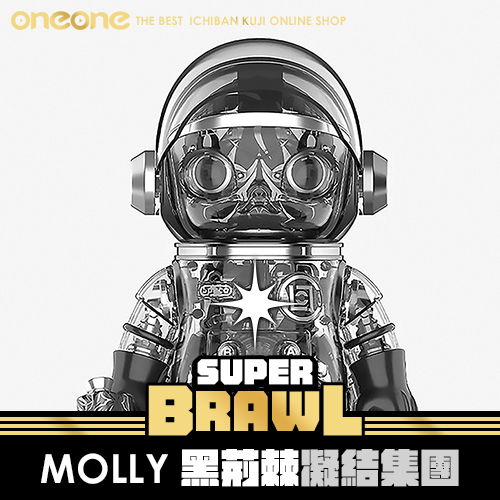 《大亂鬥》MOLLY黑荊棘CLOT凝結集團400%(無立方體)★無最後賞