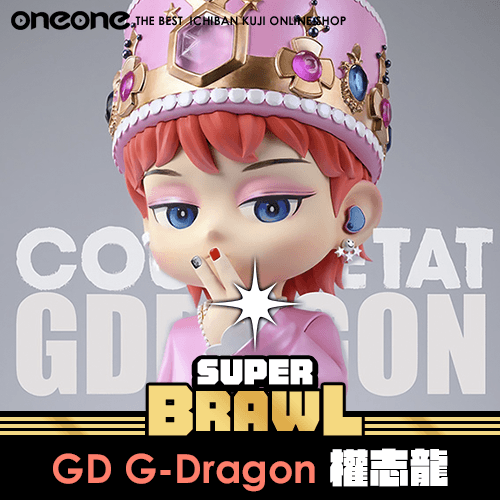《大亂鬥》- 2 Ducktoys GD G-Dragon 權志龍★無最後賞