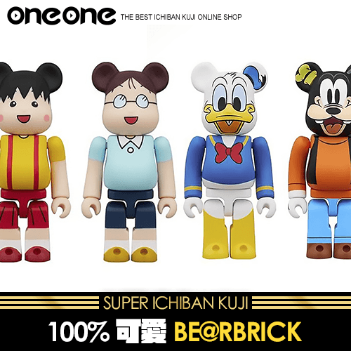 《爽抽樂》- 2 100% 可愛BE@RBRICK★無最後賞