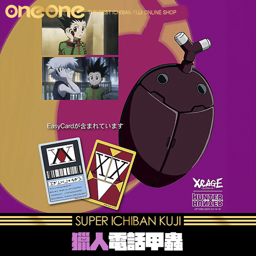 《爽抽樂》- 2 獵人電話甲蟲07 悠遊卡+收納盒★無最後賞