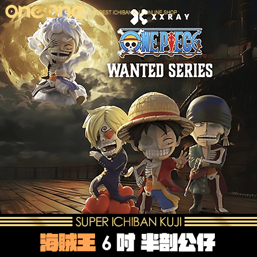 【積分加購】《爽抽樂》海賊王 6吋 半剖公仔★無最後賞