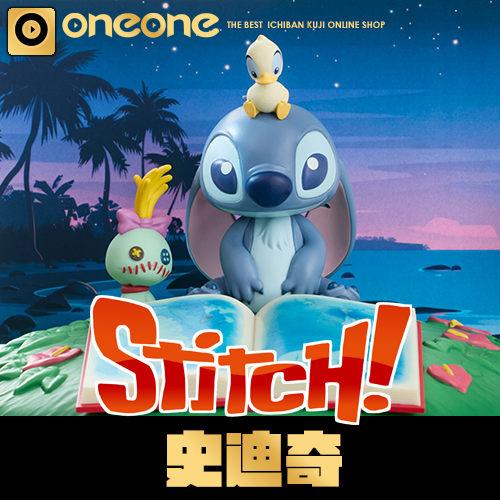 一番賞《星際寶貝：史迪奇》～悠閒慵懶的夏日～