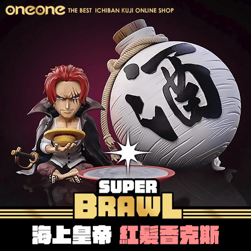 《大亂鬥》海賊王 海上皇帝 紅髮香克斯★無最後賞
