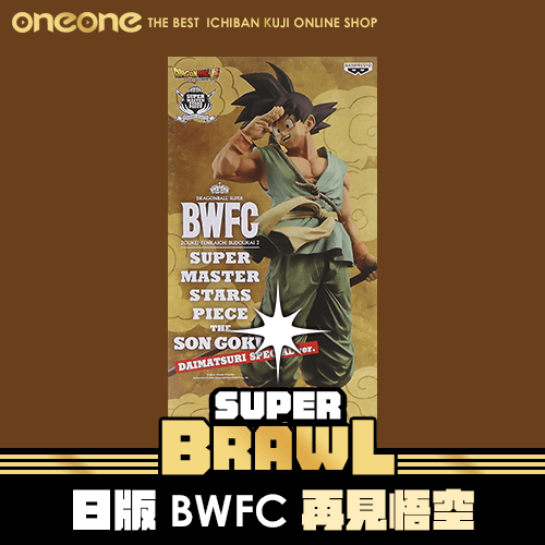 《大亂鬥》日版 BWFC 再見悟空★無最後賞