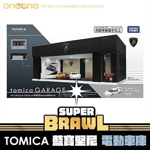 《大亂鬥》TOMICA藍寶堅尼 電動車庫★無最後賞