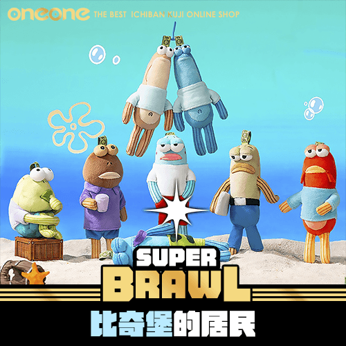 《大亂鬥》比奇堡的居民★無最後賞