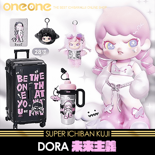 《爽抽樂》DORA 未來主義