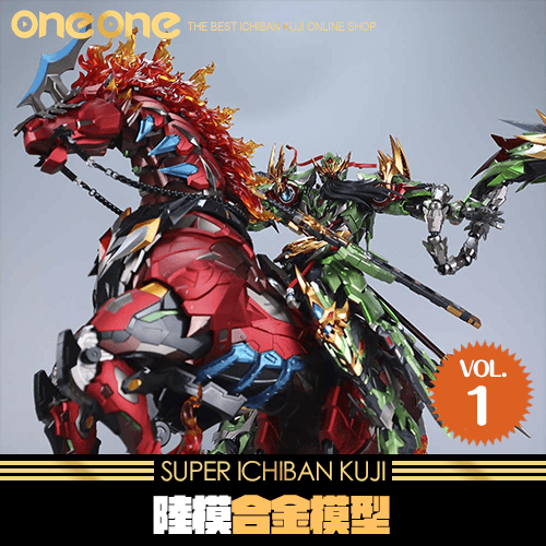 《爽抽樂》陸模合金模型大亂鬥!VOL.1★無最後賞